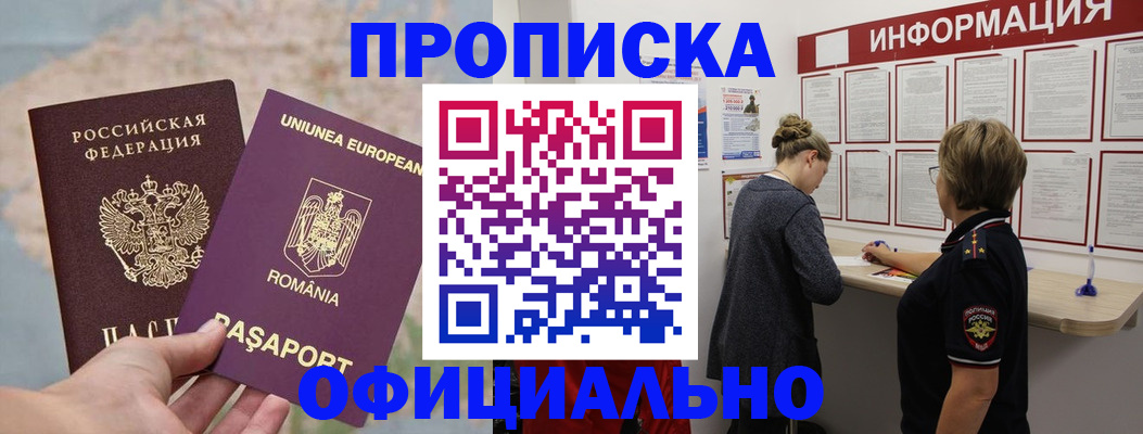 временная регистрация гарантия в Мичуринске
