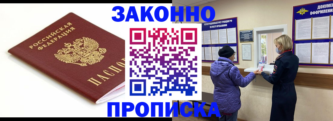 временная регистрация в Мичуринске