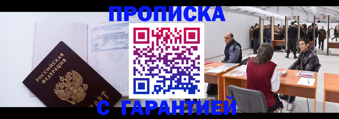 регистрация в Мичуринске